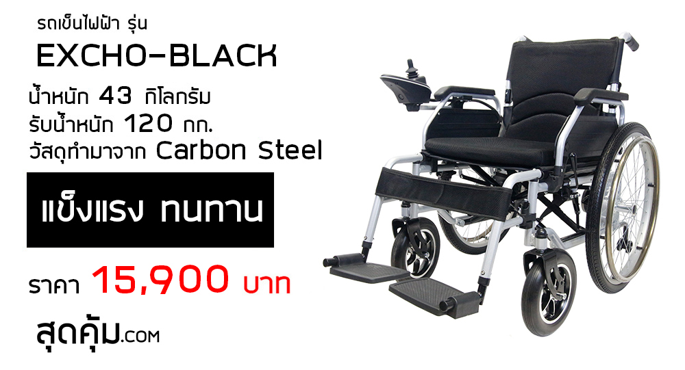 Excho-Black