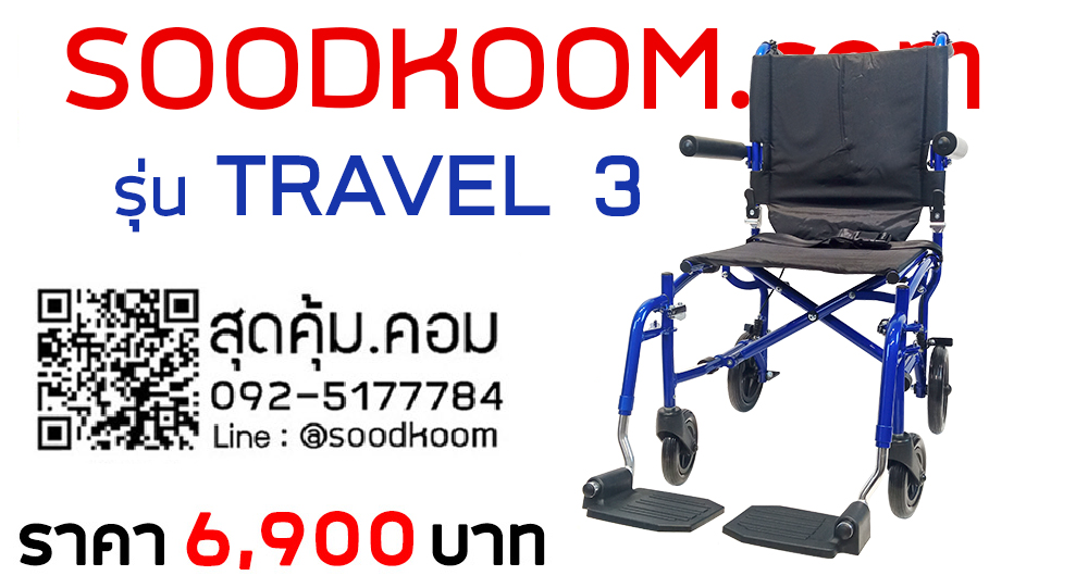 Travel-3