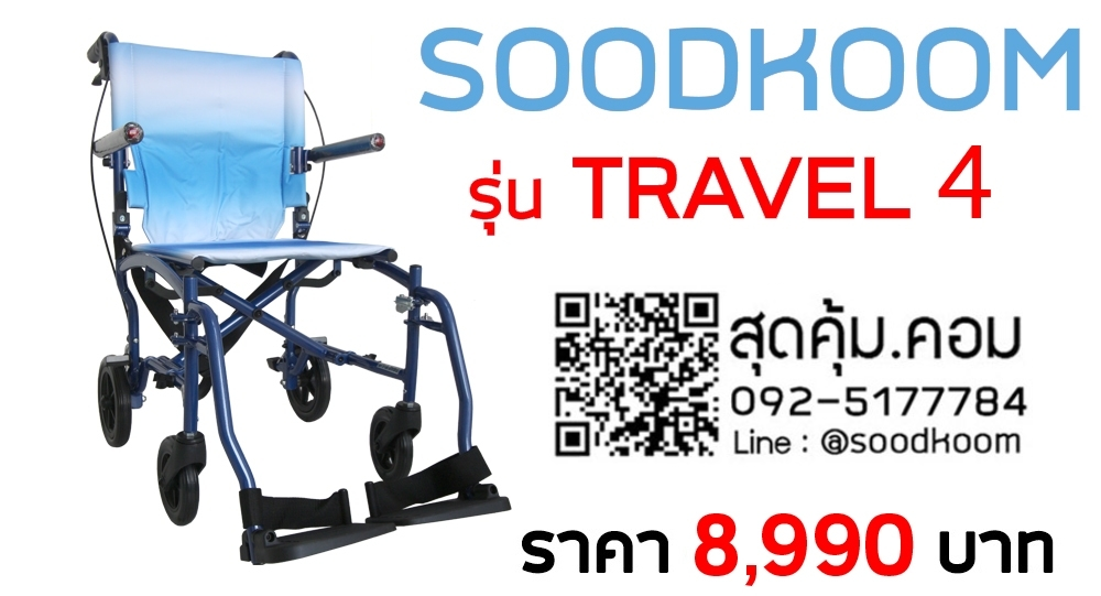 Travel-4