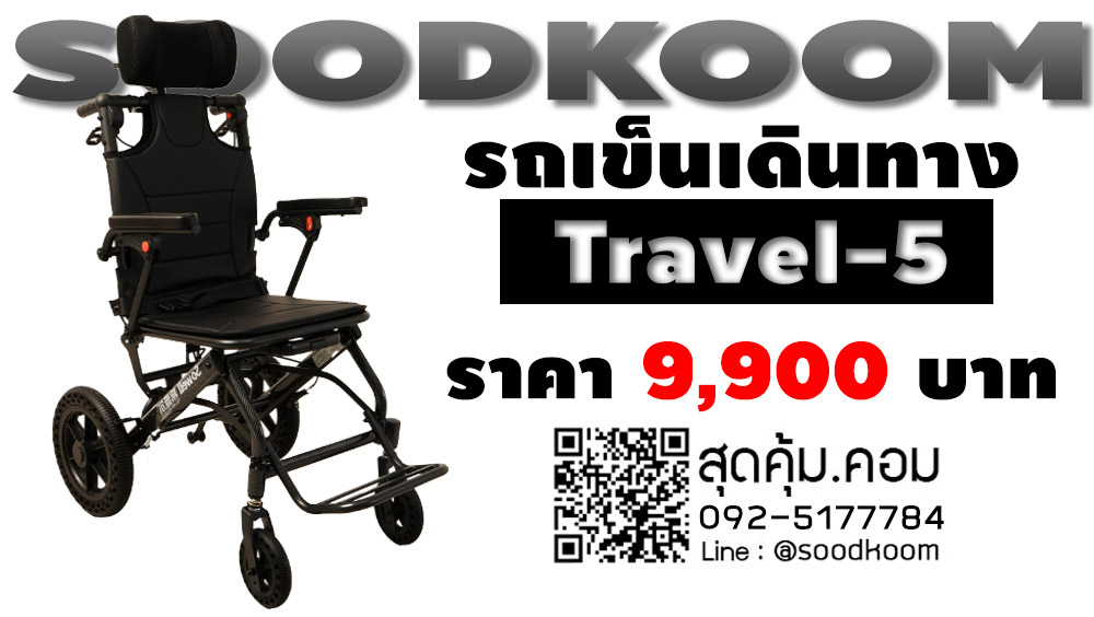 Travel-5