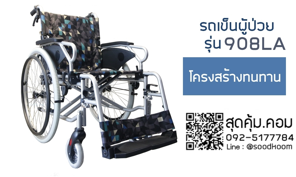 รุ่น 908LA