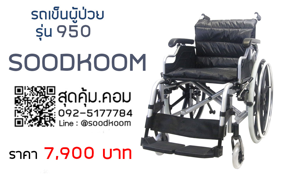 รุ่น 950