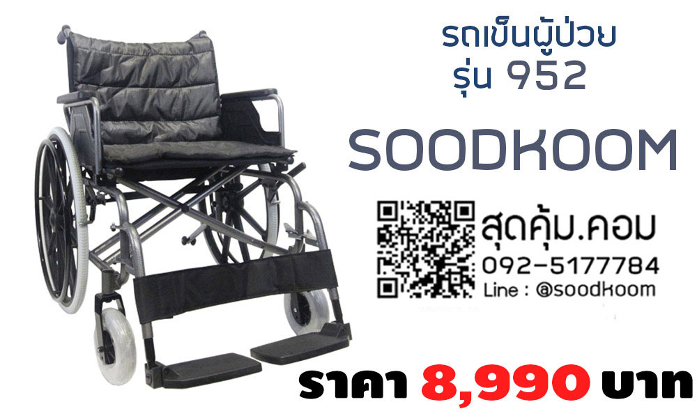 รุ่น 952