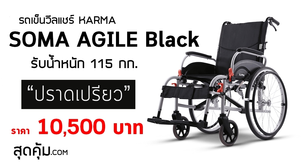 KARMA SOMA AGILE BLACK