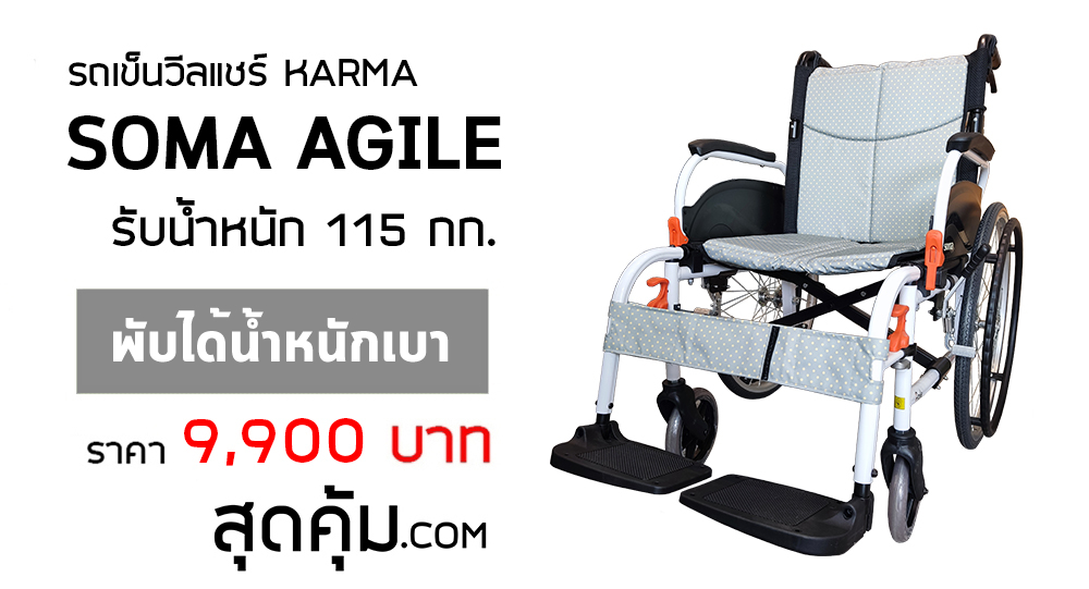 Karma Soma Agile