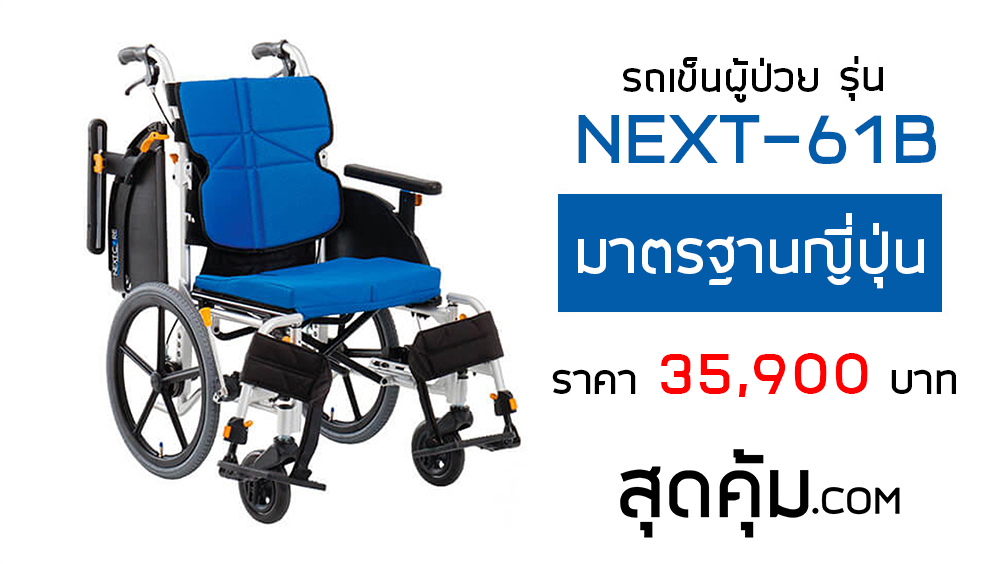 Matsunaga NEXT-61B