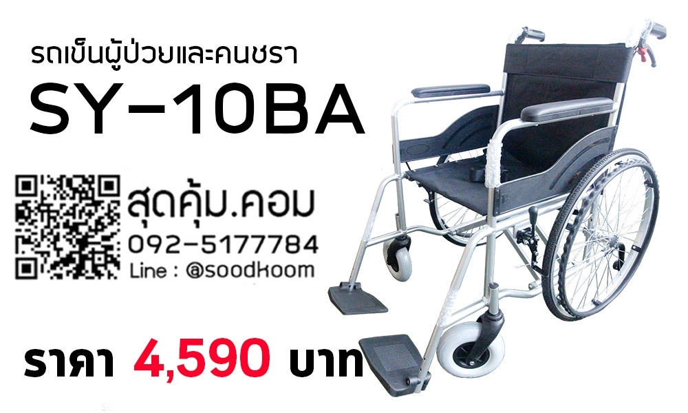 SY-10BA