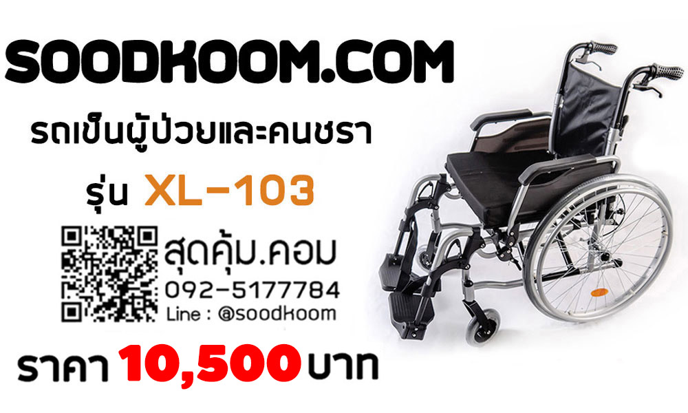 XL-103