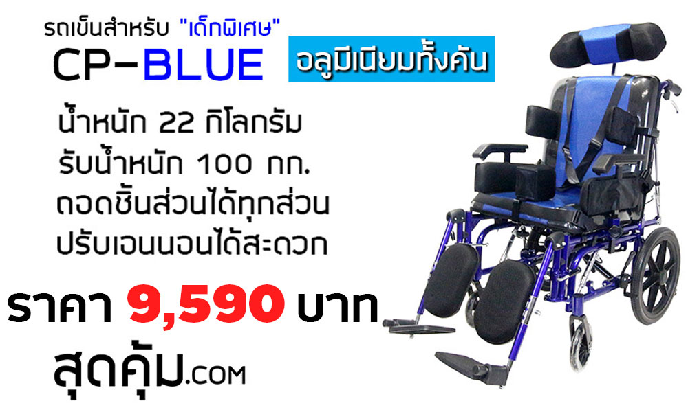 CP-Blue