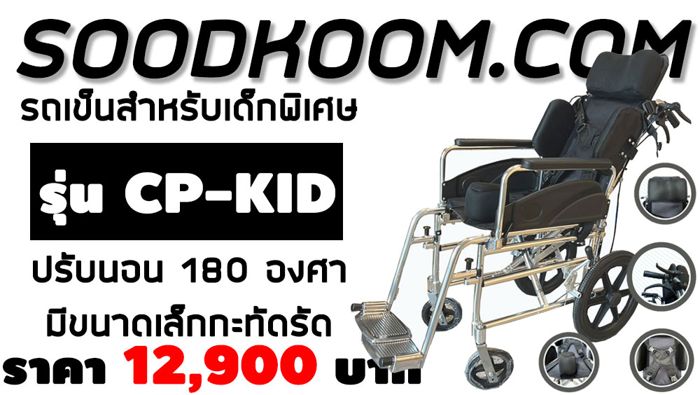 CP-KID
