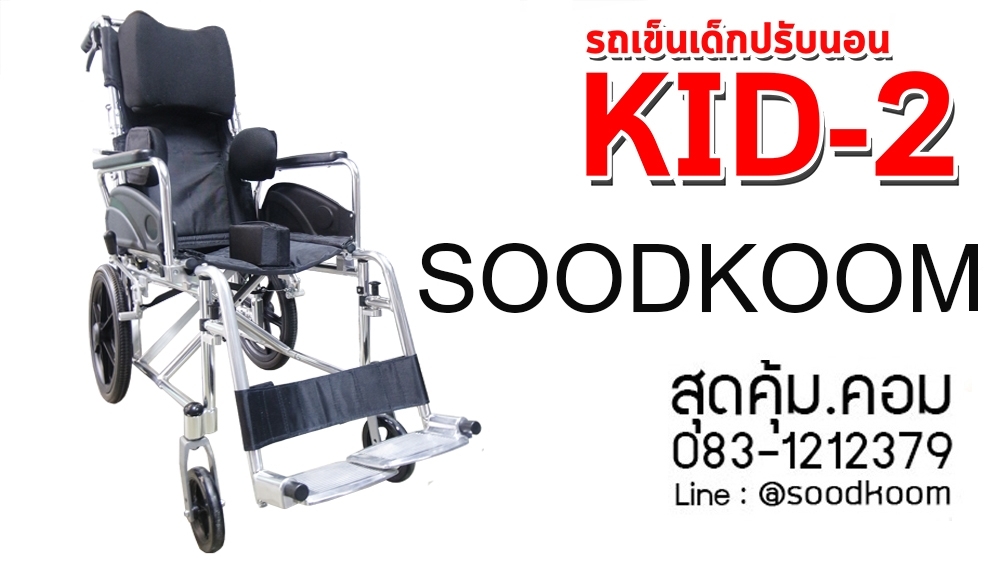 KID-2