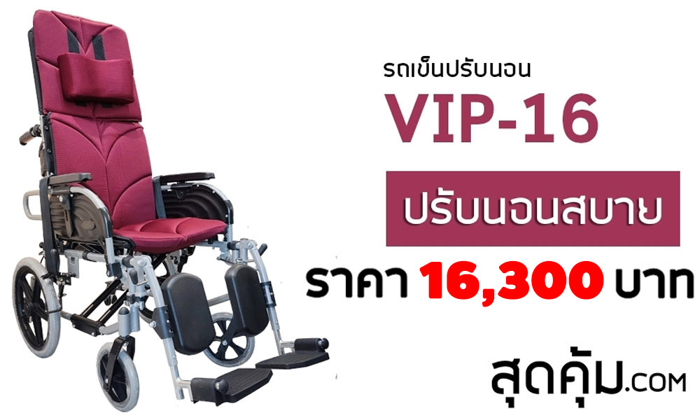 VIP-16