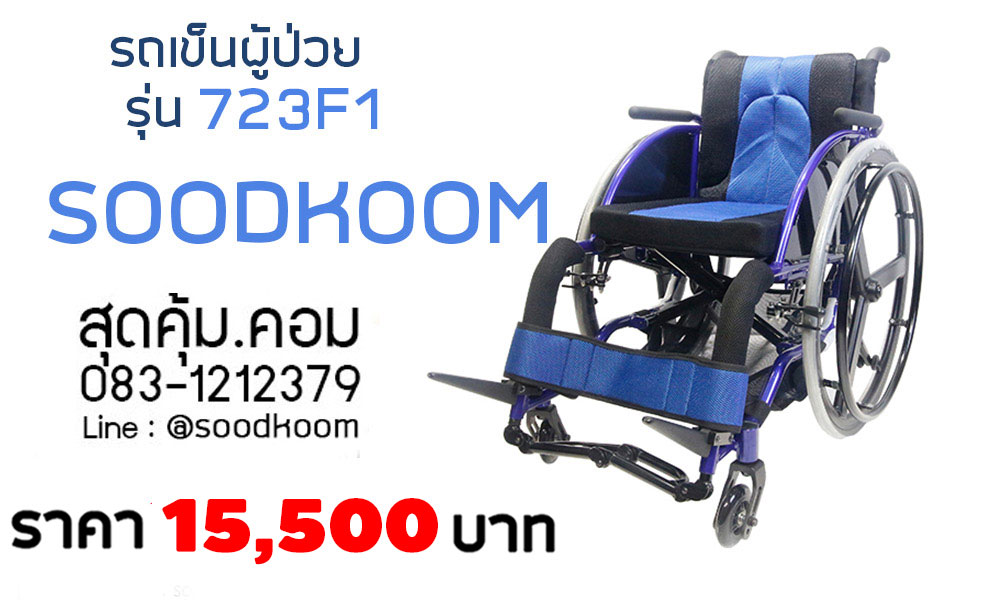 รุ่น 720