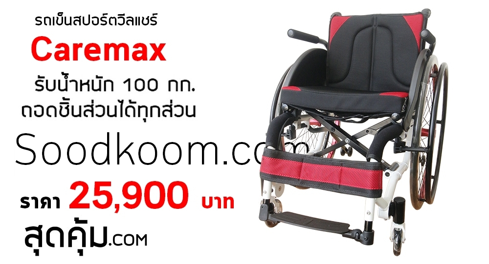 Caremax
