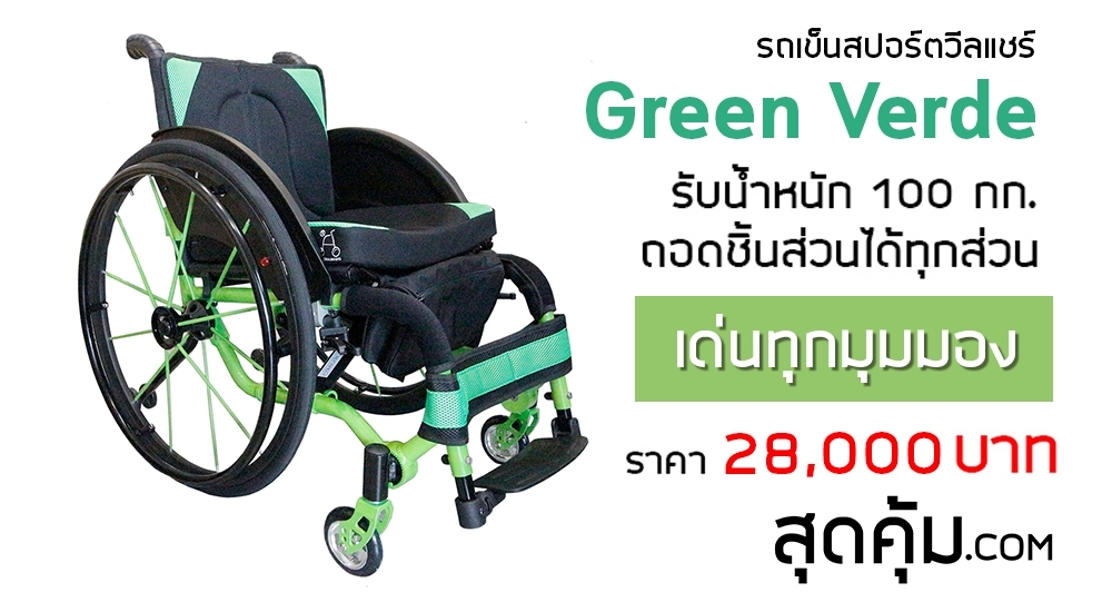Green Verde