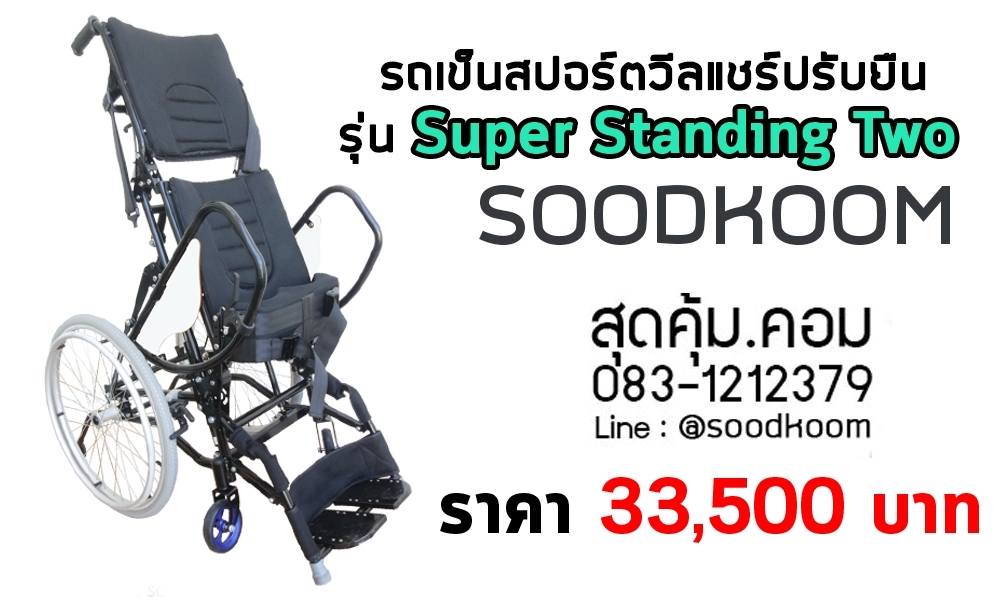 Super Standing Two